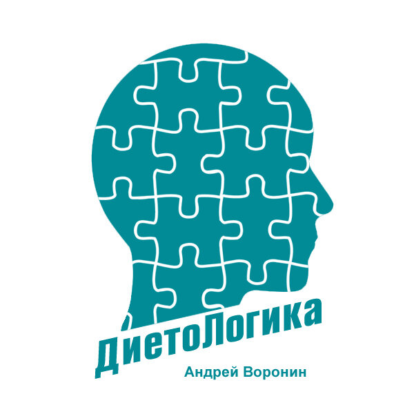 Методика нормализации веса "Диетологика" Андрея Воронина поможет сделать ноги стройными