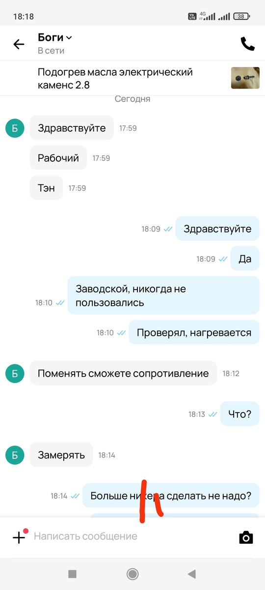 Писать дальше