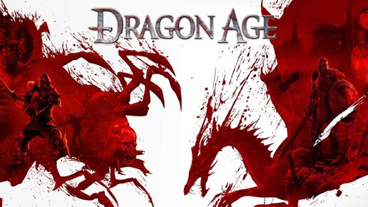 Самая нелепая часть ► Dragon Age Origins #20