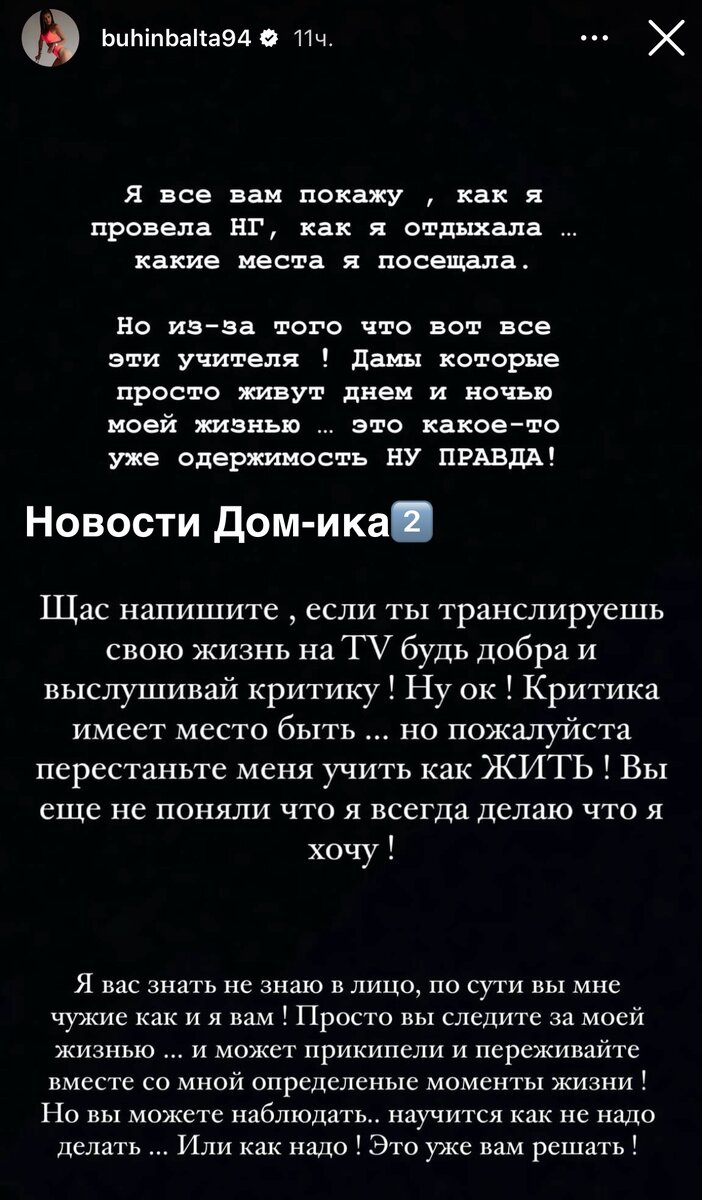 Новости Дом-ика2️⃣ от 5.01.24 Крис с Ваней. Лиза в поиске. Задойнов пропал.  Элина разочаровалась в Игоре. Тигран про сына. | Новости ДОМ-ика 2️⃣. | Дзен