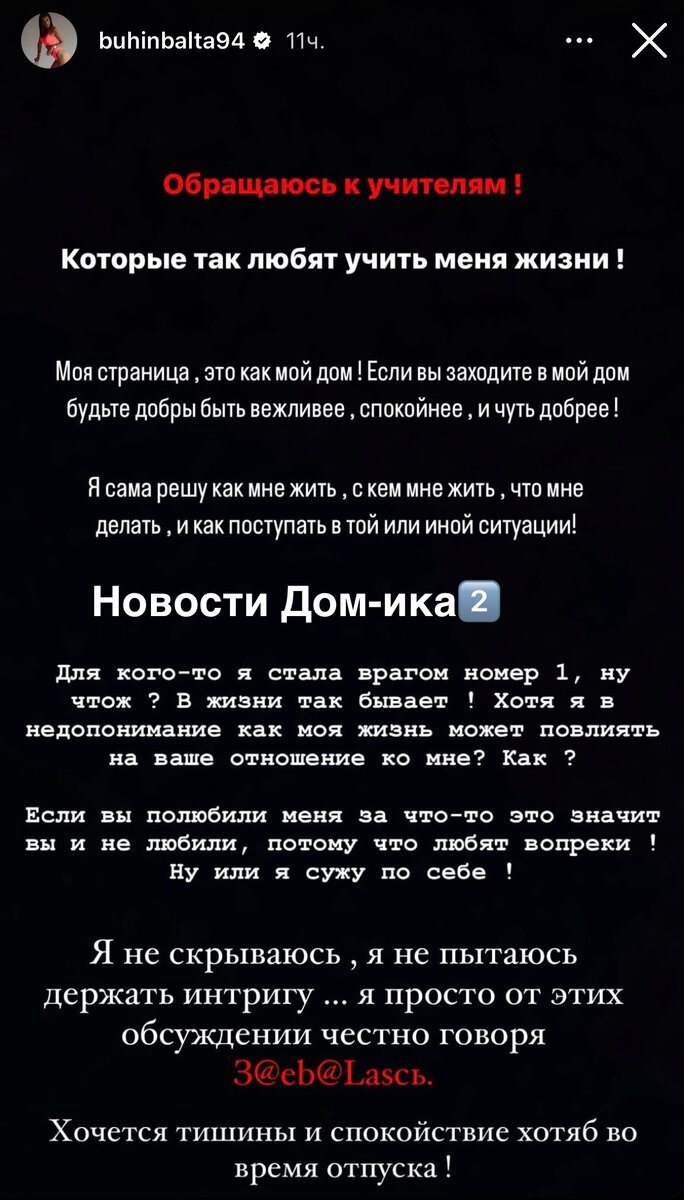 Заходи в мой дом