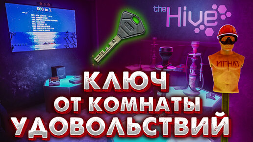 Все 12 Мест Спауна Ключа от Комнаты Удовольствий 🎥 Relaxation Room Key in Escape from Tarkov