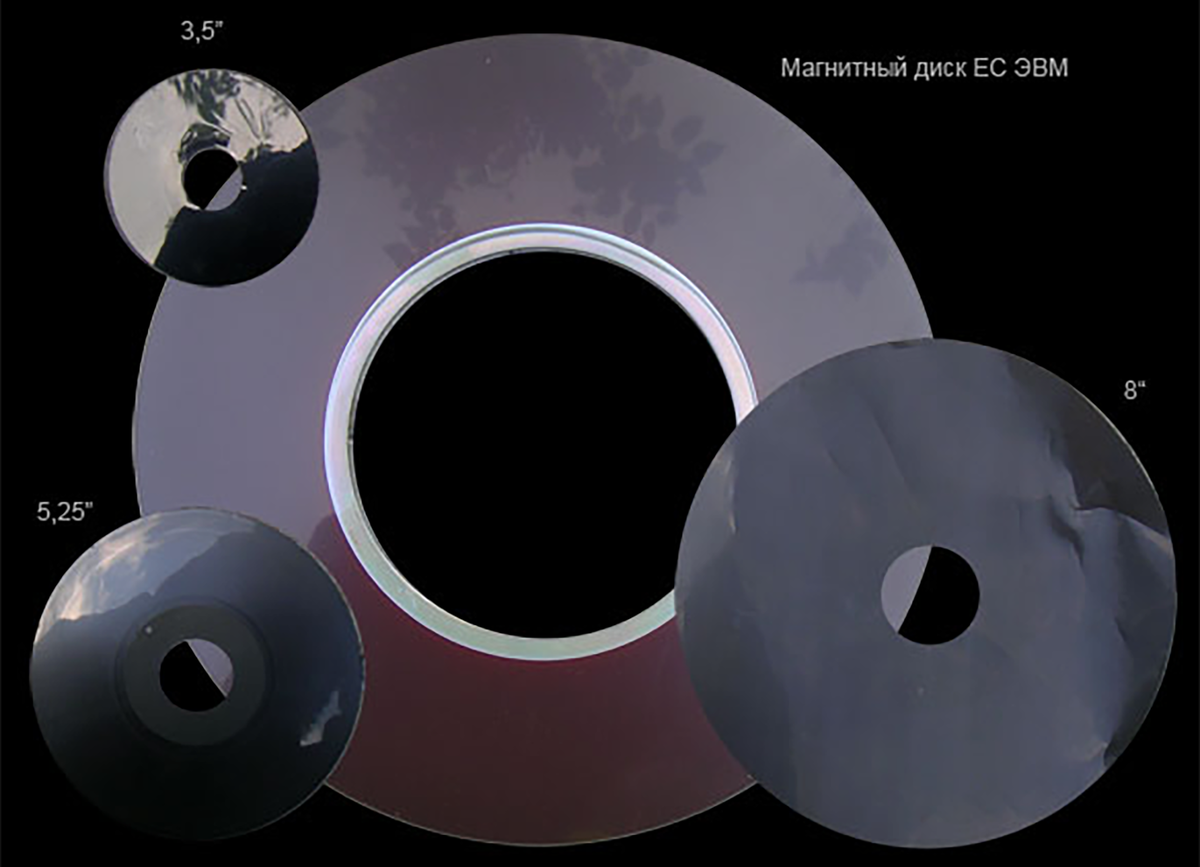 Диск ios. ЕС ЭВМ магнитный диск. Диски для ЕС ЭВМ. Магнитные диски ЭВМ 3 поколения. Магнитные круги.