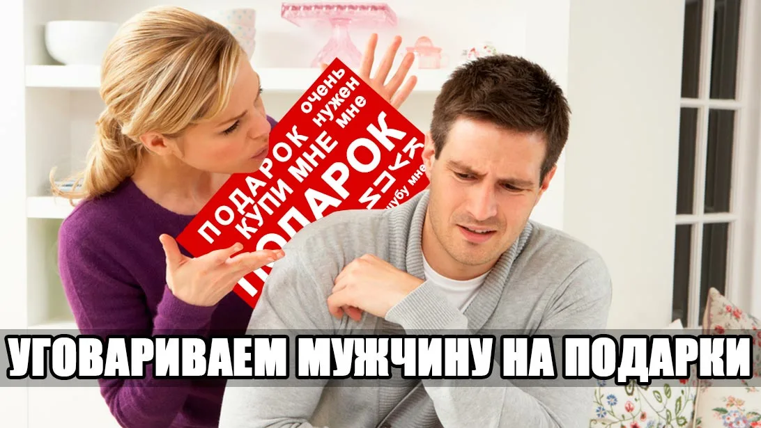 Причина почему мужчина