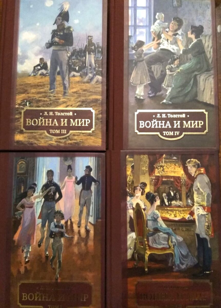 Подарок на Рождество: уникальное издание «Войны и мира» | Библиогид Книжный  Червячок | Дзен