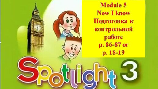 Работа spotlight