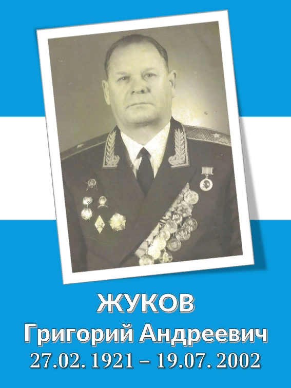 Герой защита