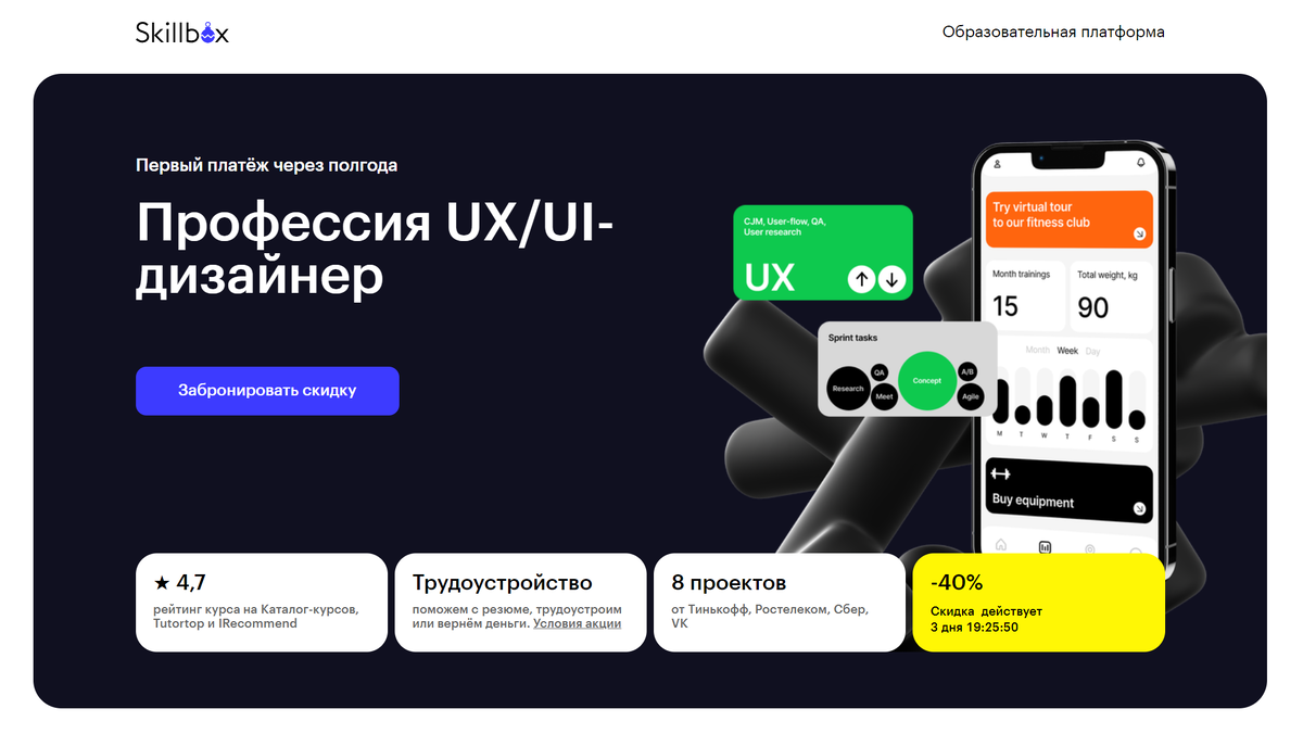 Лучшие курсы «UX/UI-дизайнер» в 2024 году | Двигай вверх | Дзен