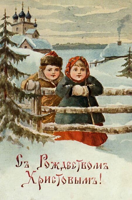 Прообразом рождественских открыток также можно считать и визитные карточки, появившиеся в Париже уже в середине XVIII века. Визитки тут же распространились по всей Европе.-2