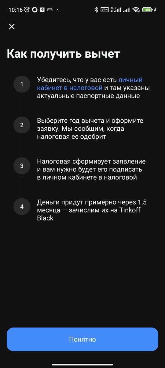 Налоги брокера