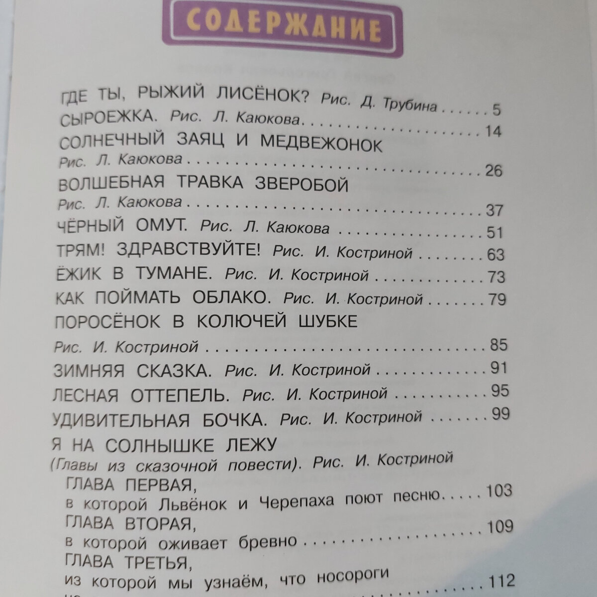 Как наша бабушка Аксинья сожгла книжку со змеями, а ее правнучка Ксения  попросила меня убрать подобную книжку из их дома | Дом, сад, телескоп,  Алтай | Дзен