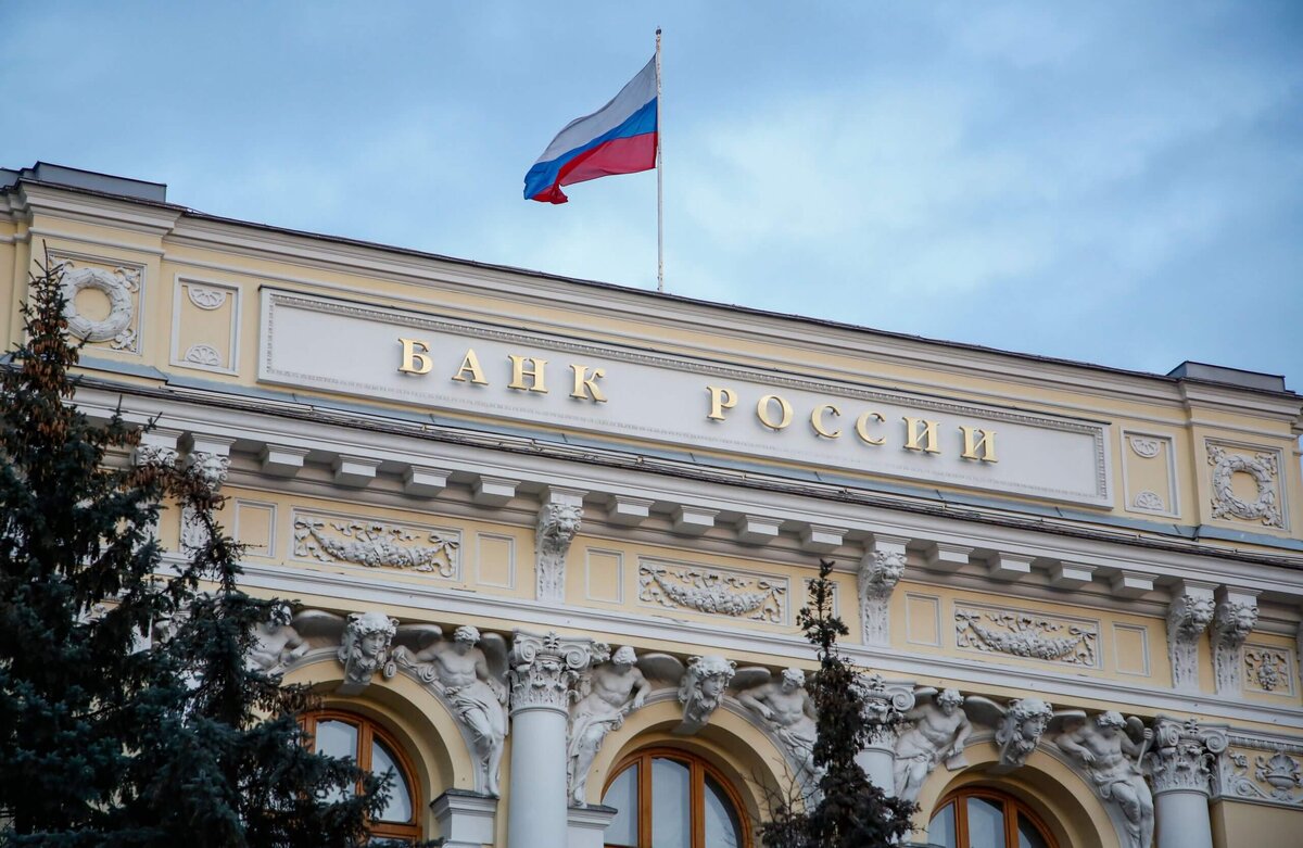 Центральный банк. Центробанк повысил ставку. Цб рф. Цб поднимет. Центробанк рф.