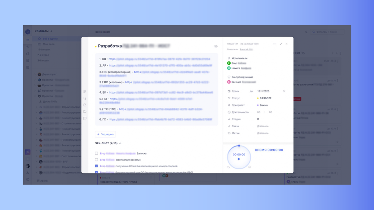Проектный институт технология