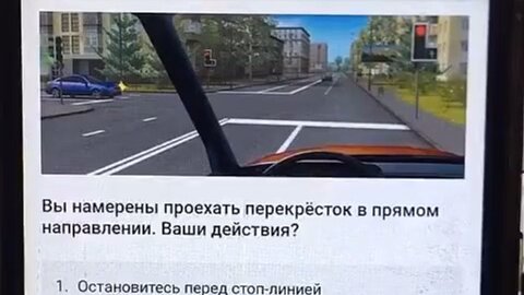 Пдд 2023 приложение