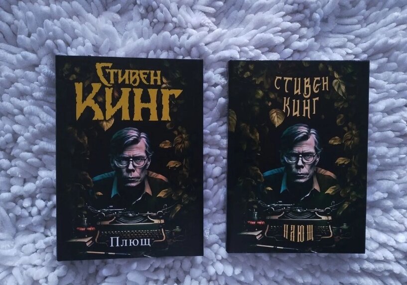 Кинг плющ. Кинг плющ. Кинг плющ. Кинг плющ. Кинг плющ.
