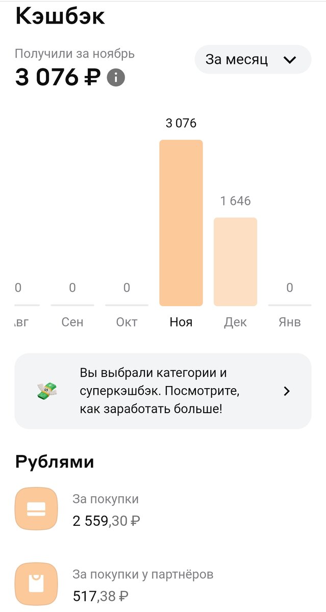 Детализация от Альфа-банк