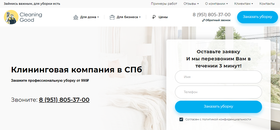 Клининг прайс. Лучшая клининговая компания в санкт-петербурге по итогам 2022 года. Клининговая компания спб недорого. Клининговая компания спб недорого. Клининговая компания санкт-петербург и ленинградская область.