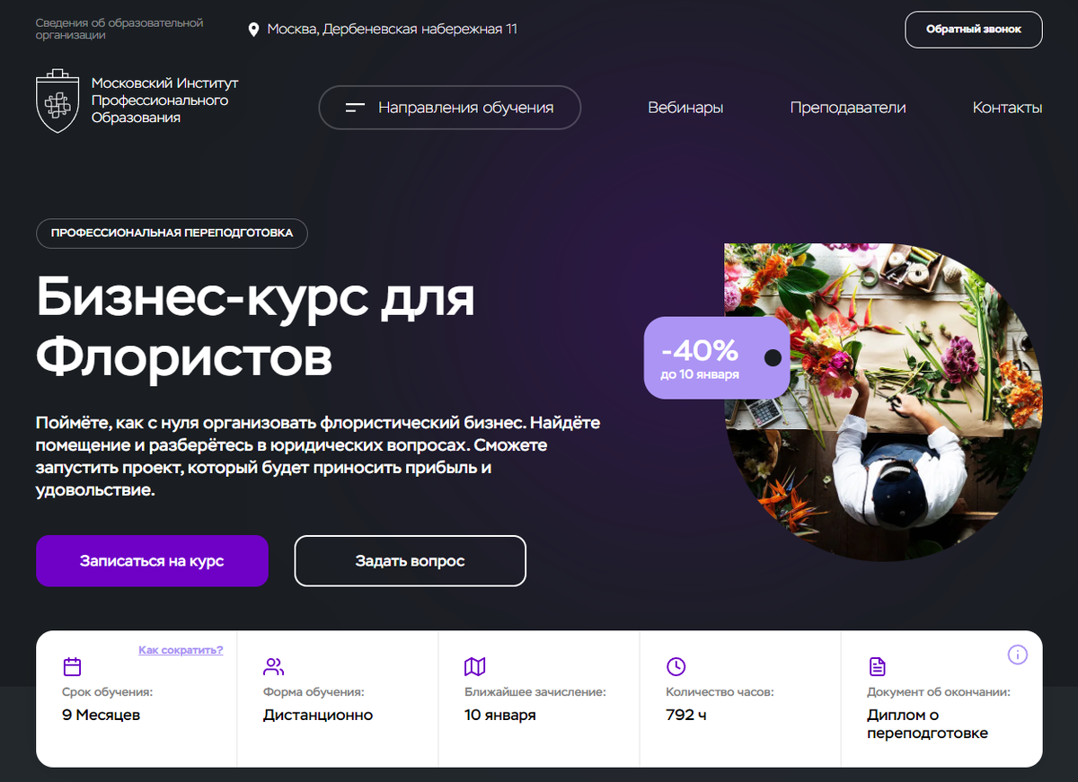 Мой Класс - CRM для школ и детских центров. Система учета учащихся и посещаемости