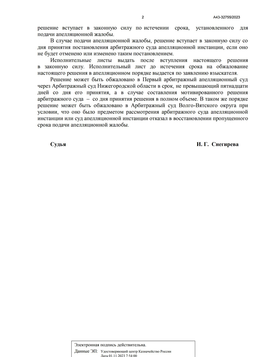 Ура! Новогодняя победа! по иску за Кайзер! Уменьшение компенсации в 368  раз! | Отзывы на претензии и иски по авторским правам и товарным знакам |  Дзен