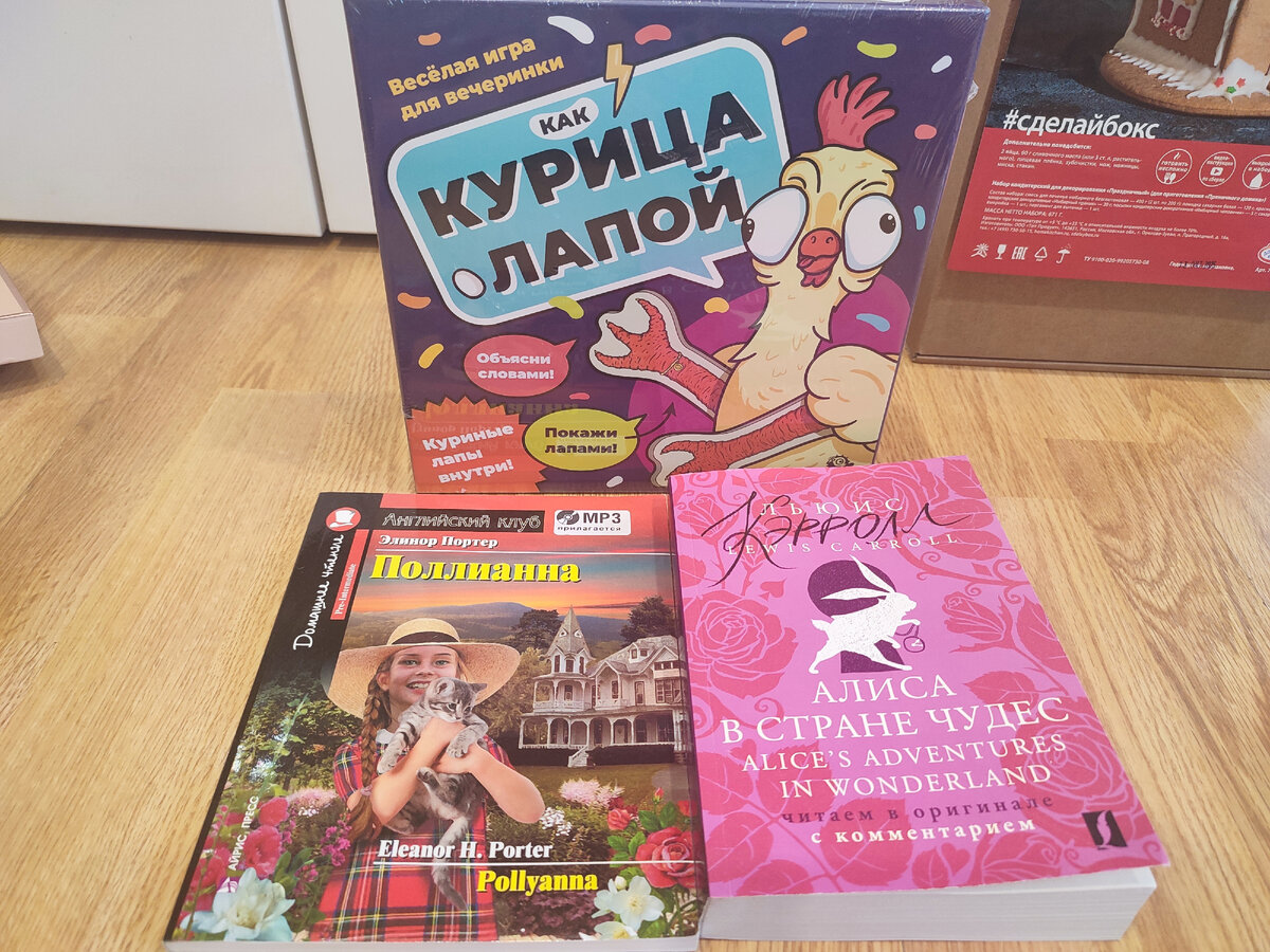 Дочка получила посылку от Тайного Санты. Вот это подарок!😍Ребенок в  восторге. Говорит, в следующий год тоже играть будем))) | Вечно на диете |  Дзен