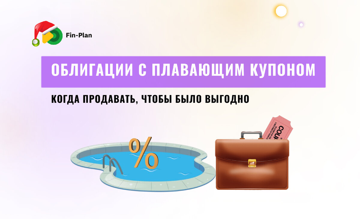 Когда можно продать квартиру