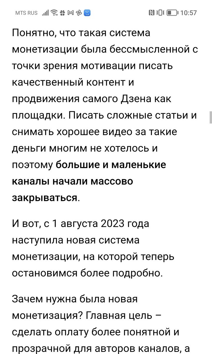 Хейт и монетизация на Дзене - тёмная и светлая стороны | ✨УльтраГузик:  параллели и перпендикуляры | Дзен