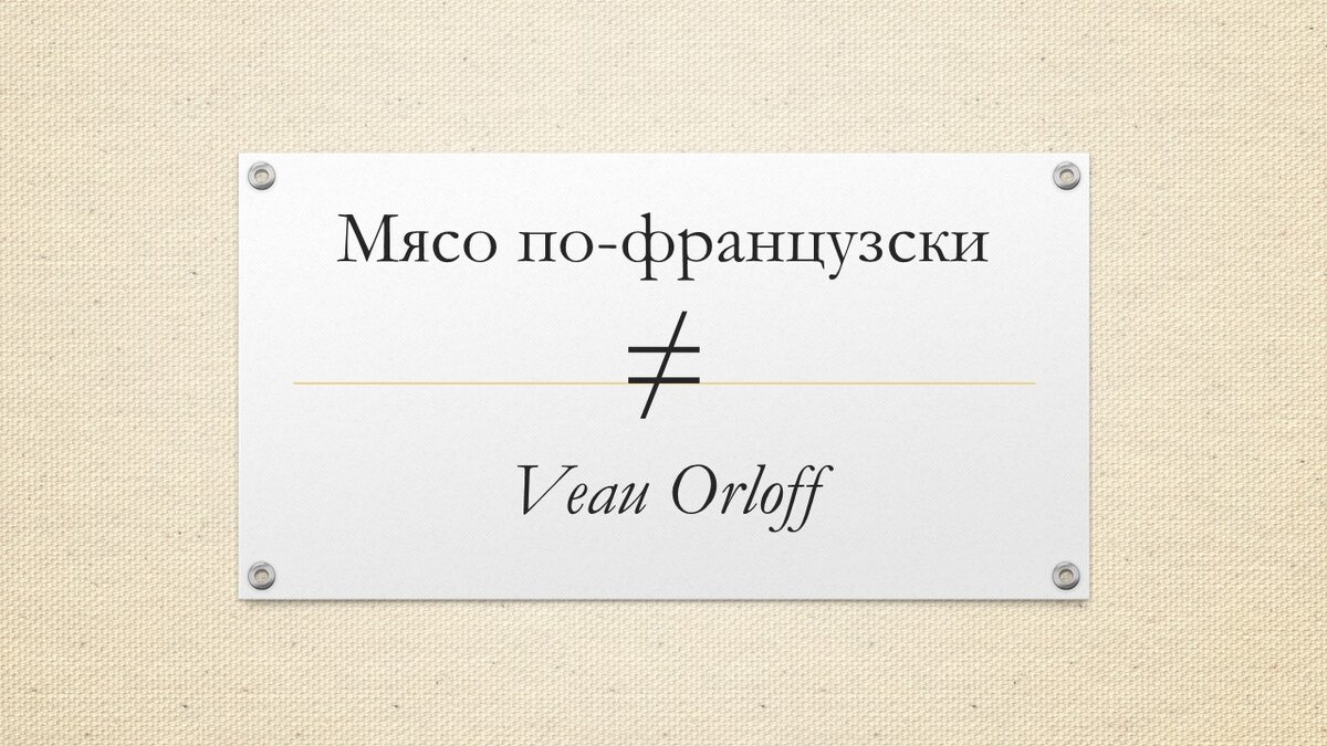 (коллаж собственность канала "Невыдуманные истории еды")