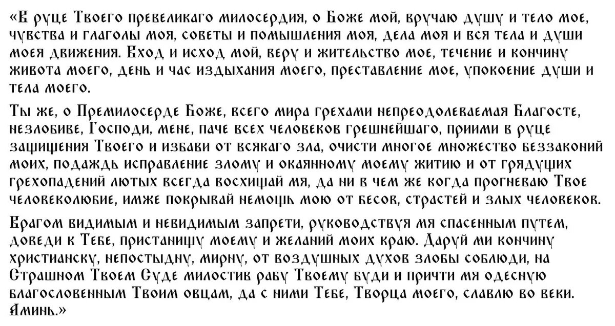 Мощная молитва в Рождественский Сочельник📷
