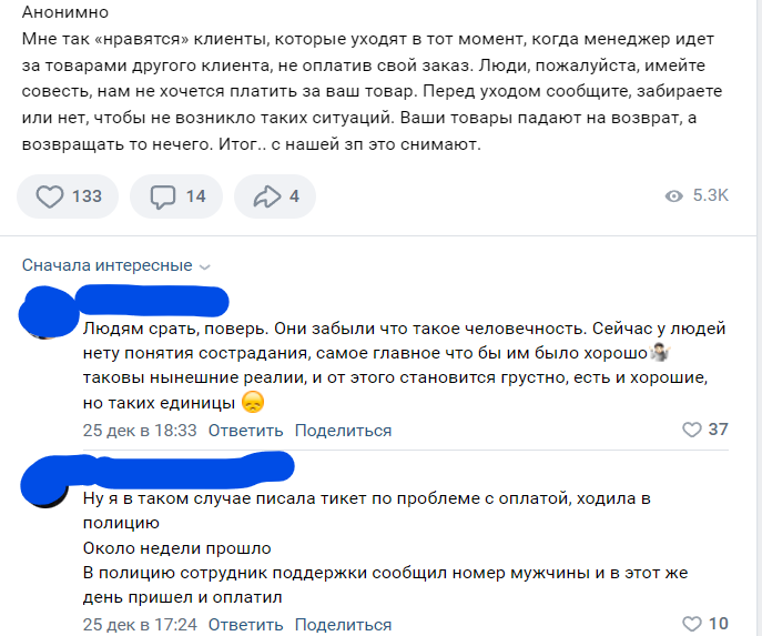 Красное отзывы сотрудников