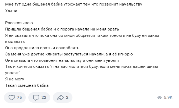 Отзывы работников