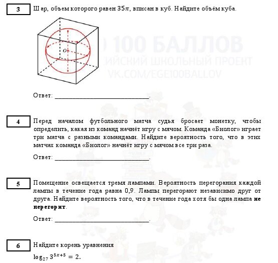 Практическая работа 3 вариант