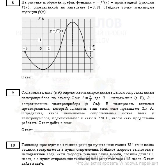 Реши задачи выбери ответы