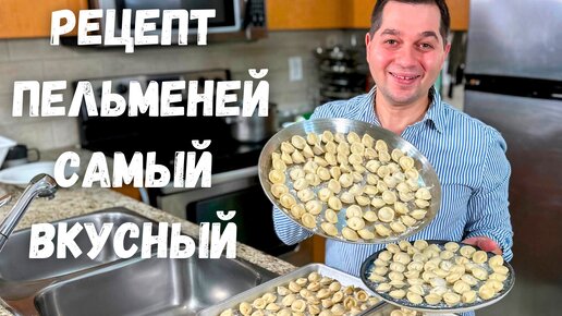 Тесто на пельмени: идеальный рецепт приготовления