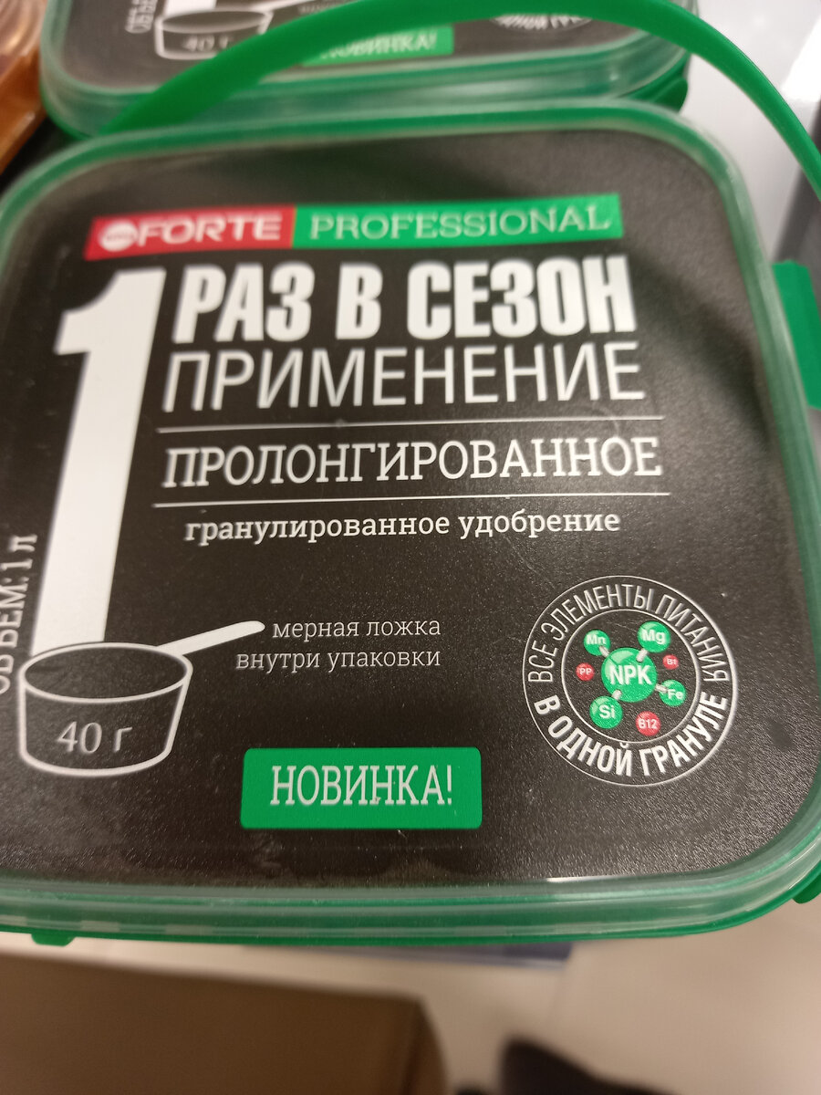 Это универсальное удобрение, здесь есть все, отличный вариант для рассады!