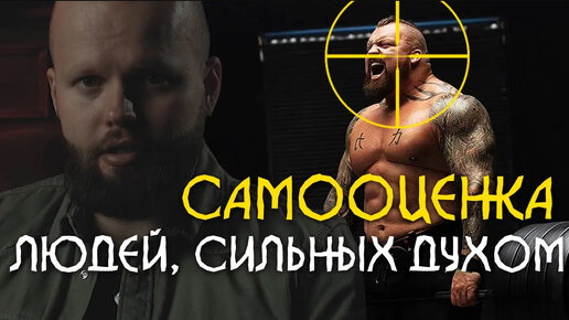 Download Video: Как должна выглядеть самооценка, для того, чтобы избежать ошибок в отношениях