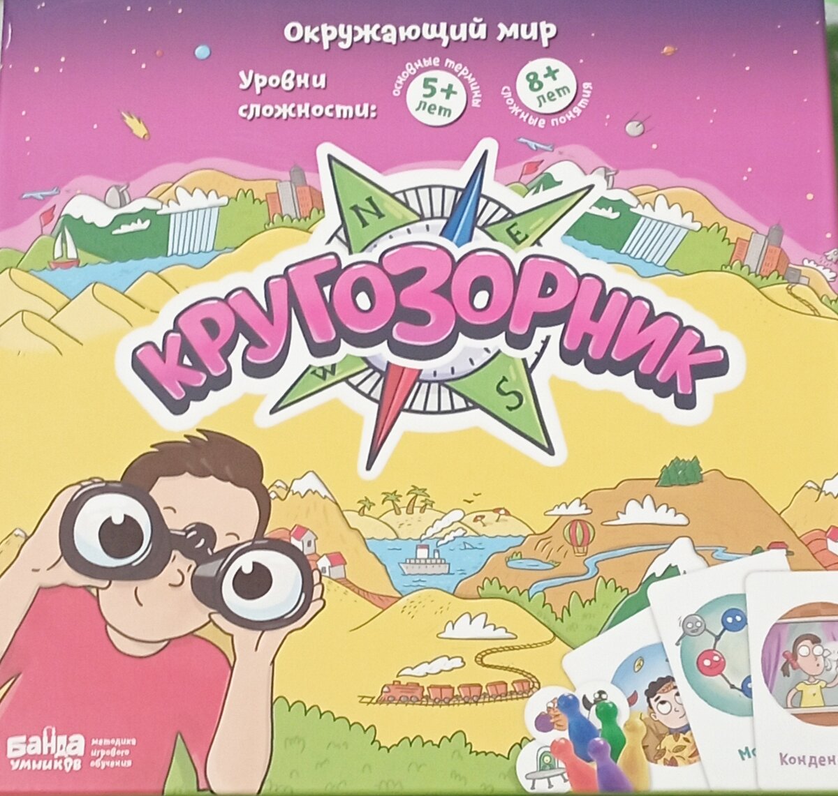 Одна из игр, которой развлекалась наша большая семья. Очень рекомендую. Взрослым тоже очень интересно. Фото автора. Игру принёс Дед Мороз.