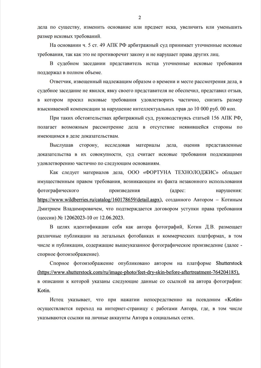 Рассмотрение искового заявления