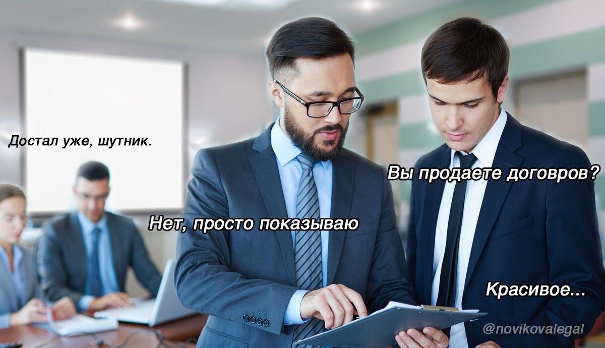 Что означает действительно