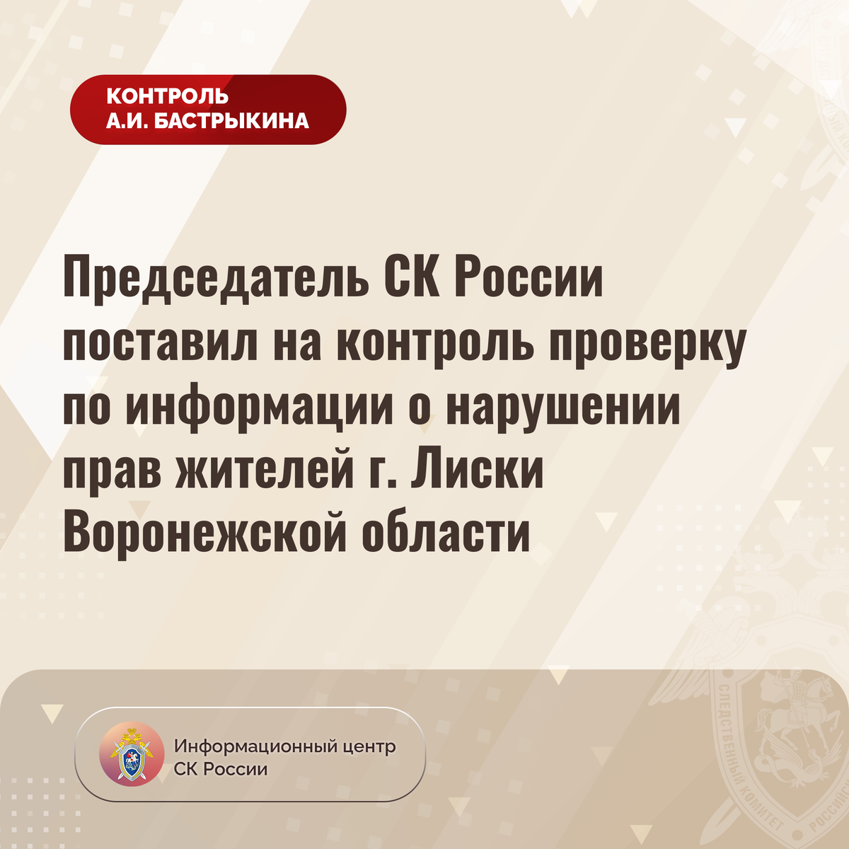 Правая информация