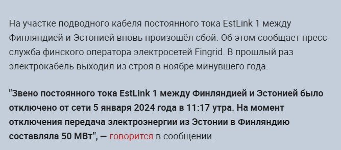 Наша северная соседка уверенно и решительно действует по принципу - "назло бабушке, отморожу себе уши". Антироссийские санкции и ограничения сыпятся, как из рога изобилия.-3