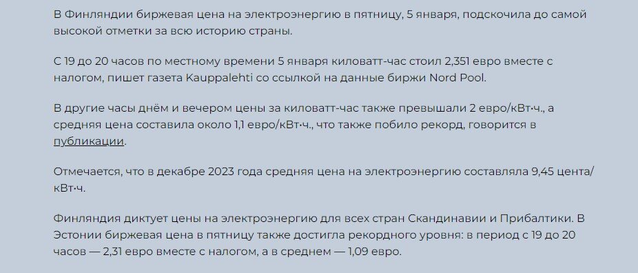 Наша северная соседка уверенно и решительно действует по принципу - "назло бабушке, отморожу себе уши". Антироссийские санкции и ограничения сыпятся, как из рога изобилия.-5