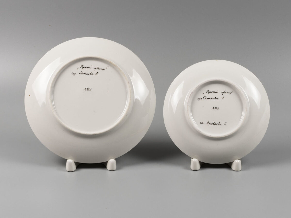 "Русский сувенир". 1972. Донца тарелки и блюдца с пописью хуожника.