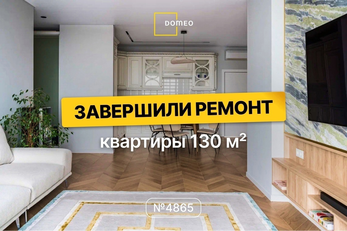 Нравится квартира