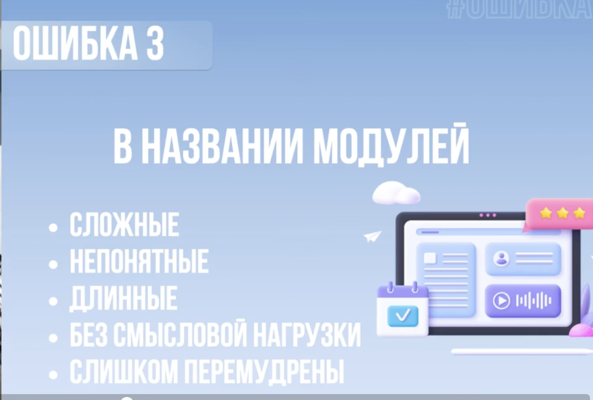 Ошибка 3