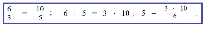 Математика 6 класс номер 2.398