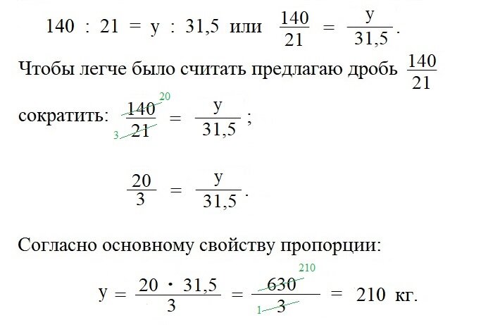 Математика страница 6 примеры 6