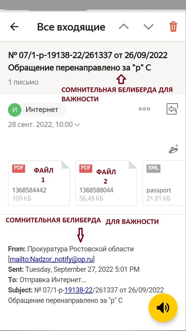 Найти какое направление