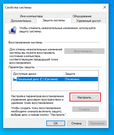 Параметры восстановления системы. Восстановление системы восстановление параметров. Пароль параметров восстановления системы. Параметры восстановления системы требует пароль. Параметры восстановления системы.