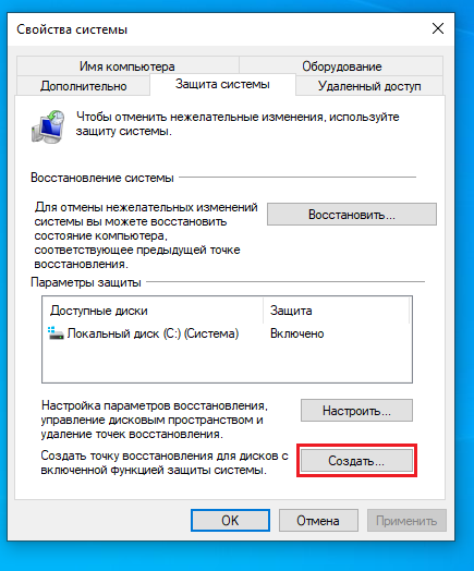 Параметры восстановления windows. Как создать восстановление системы windows 11. Виндовс 10 экран восстановление системы. Как создать восстановление системы windows 11. Как создать восстановление системы windows 11.