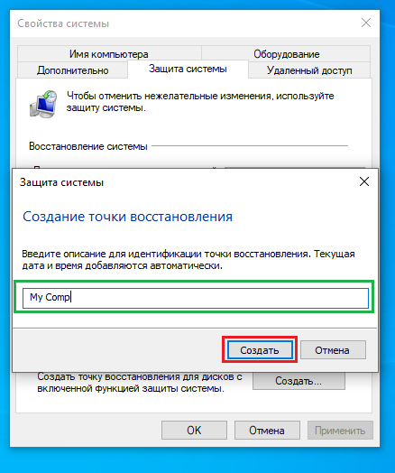 восстановление образа системы. восстановление компьютера из образа windows 10. восстановление системы. восстановление windows 7. удаление касперского с помощью безопасного режима.